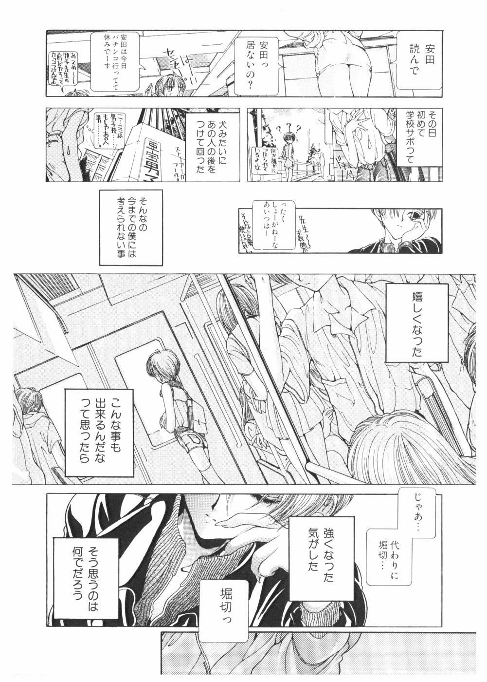 [Karino Hasumi] FUCK•S page 119 full