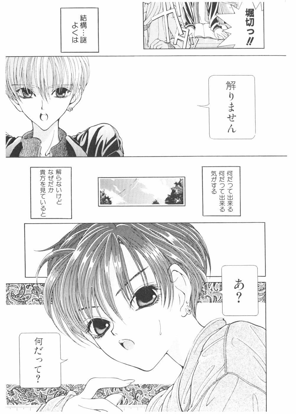 [Karino Hasumi] FUCK•S page 120 full