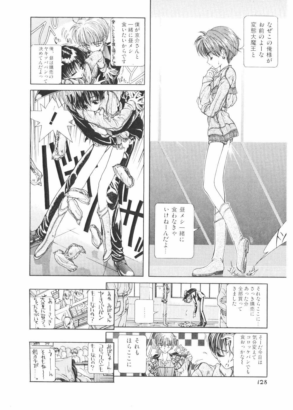 [Karino Hasumi] FUCK•S page 121 full