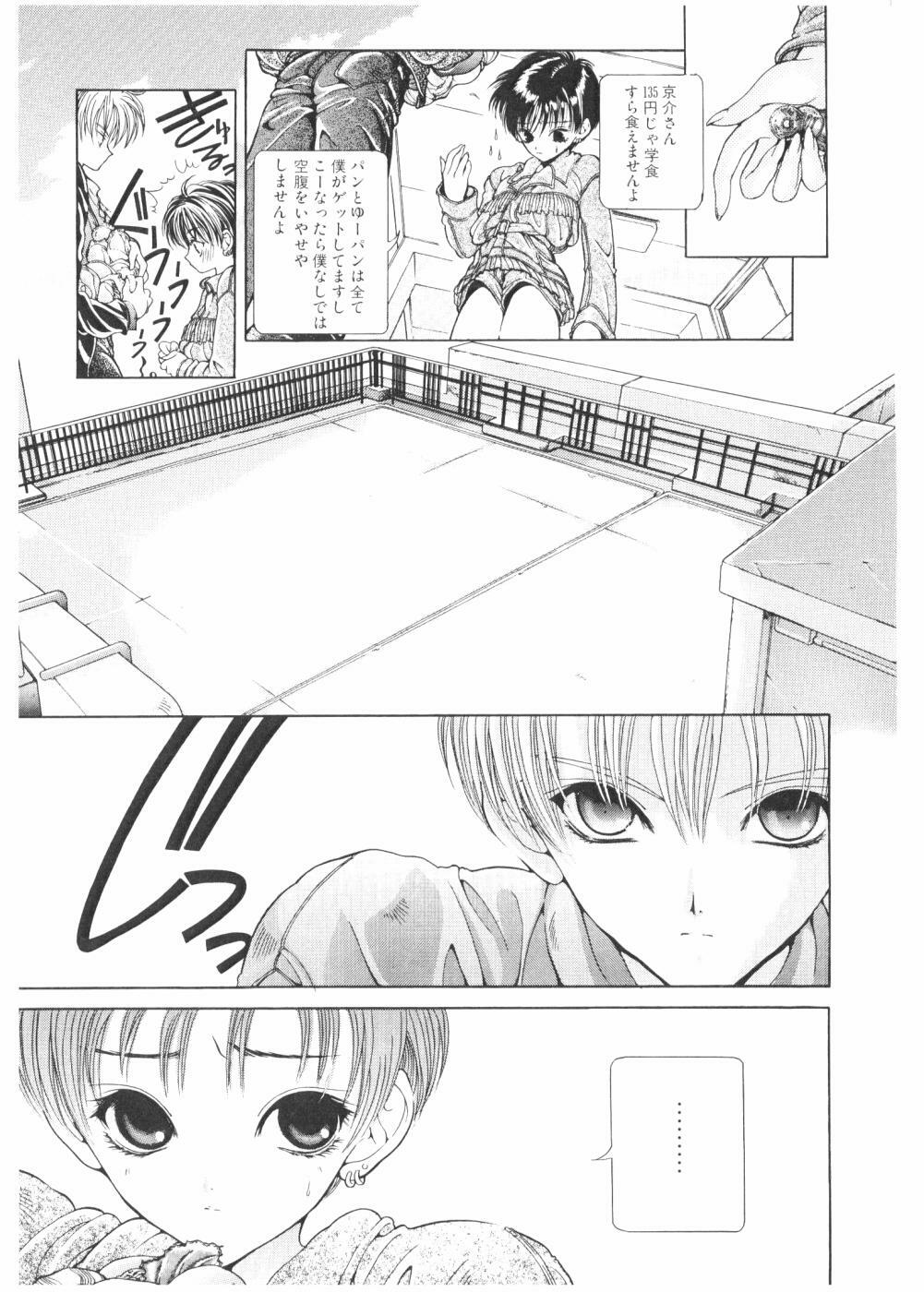 [Karino Hasumi] FUCK•S page 122 full