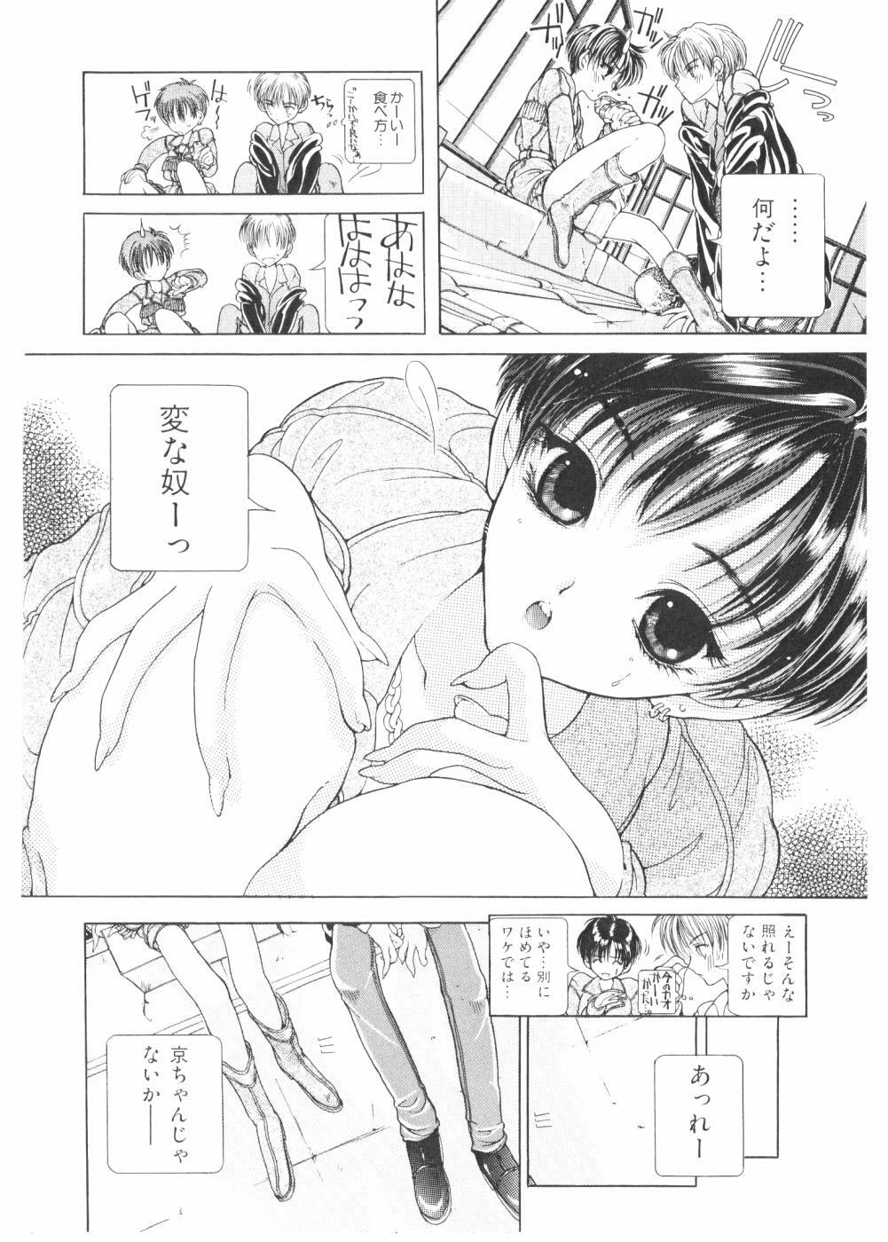 [Karino Hasumi] FUCK•S page 123 full