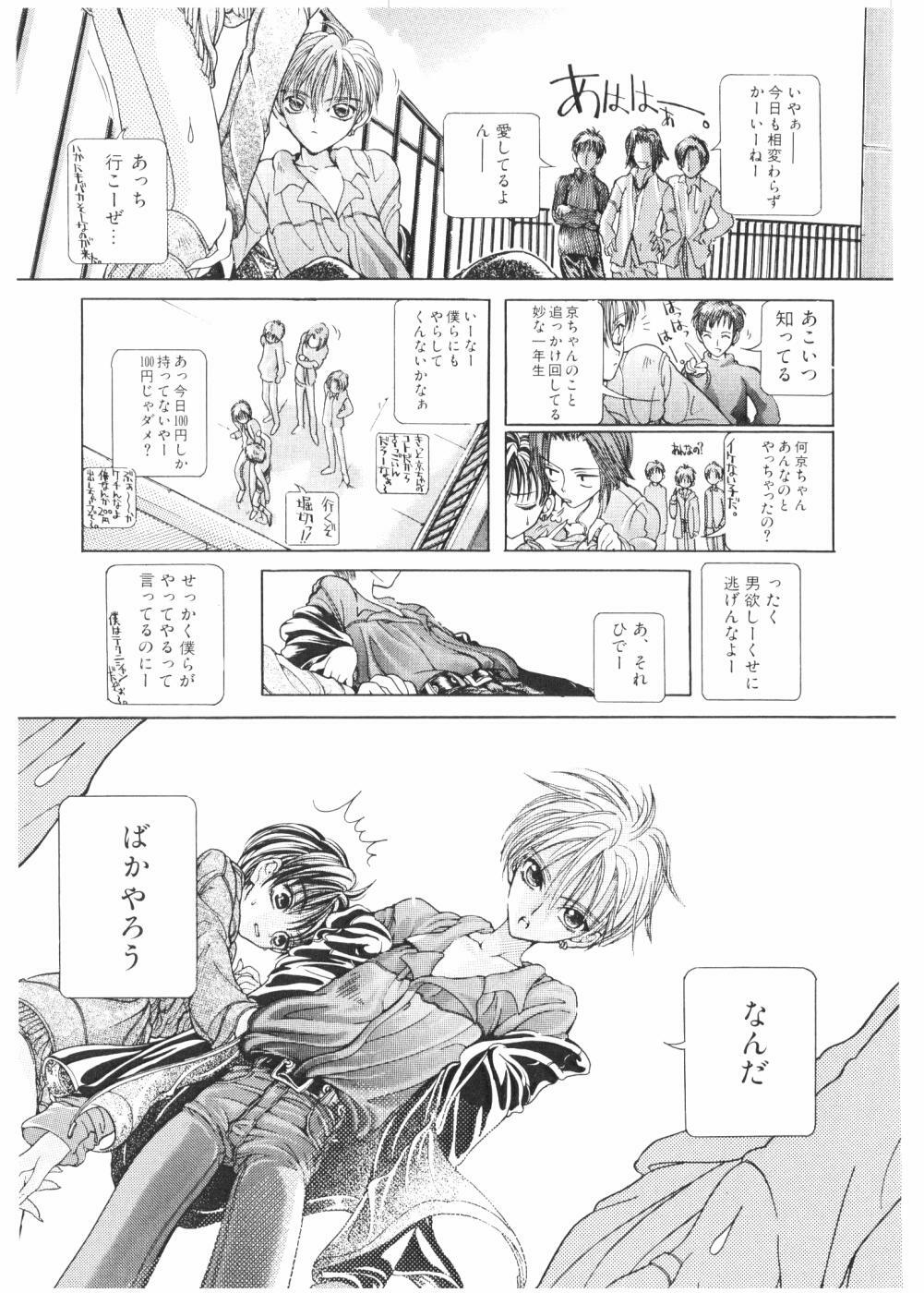 [Karino Hasumi] FUCK•S page 124 full