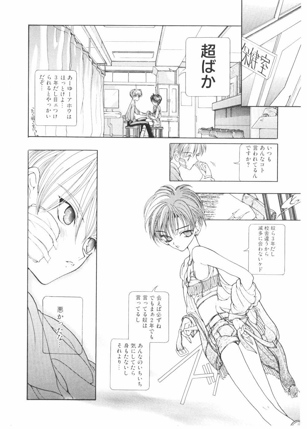 [Karino Hasumi] FUCK•S page 125 full