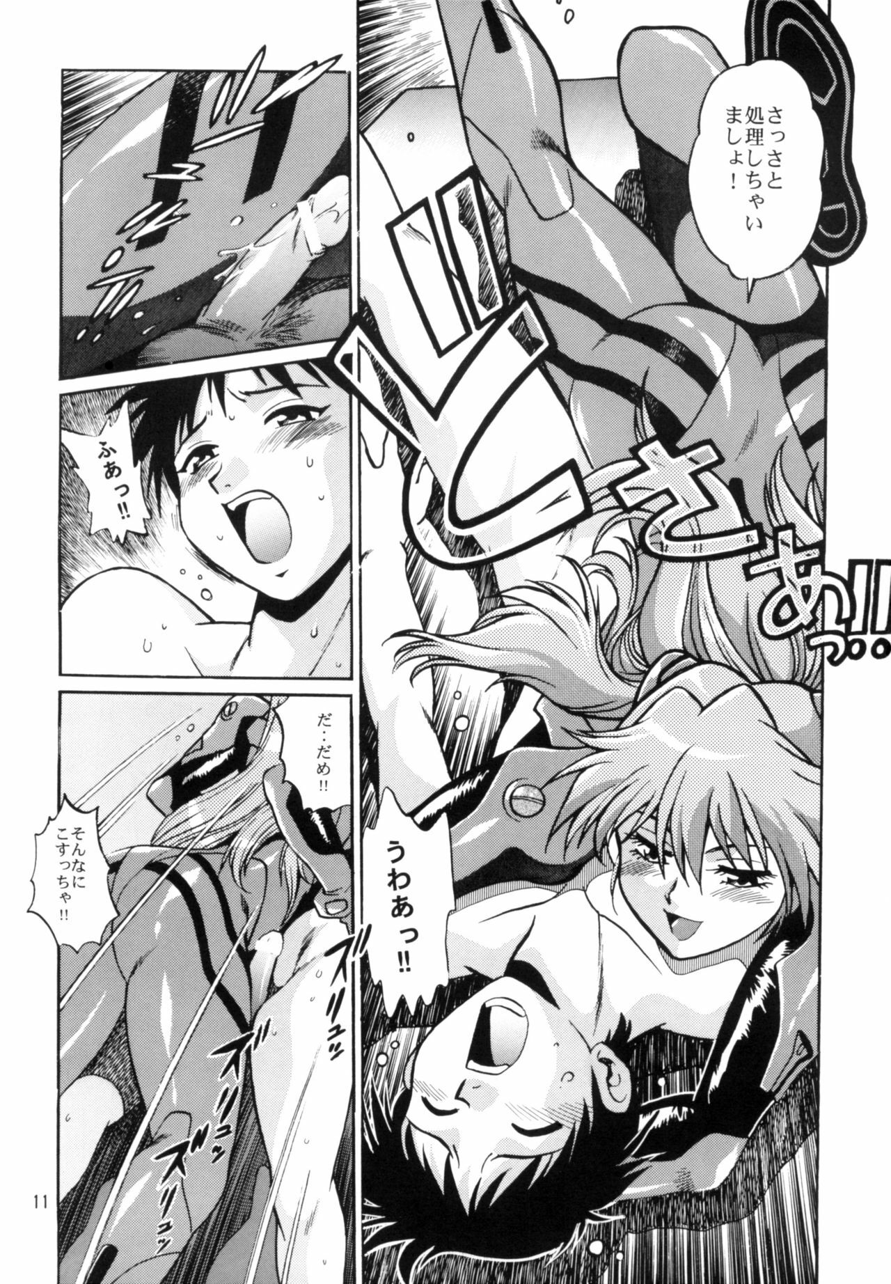 (C66) [Studio Katsudon (Manabe Jouji)] Plug Suit Fetish vol.2 (Neon Genesis Evangelion) page 10 full