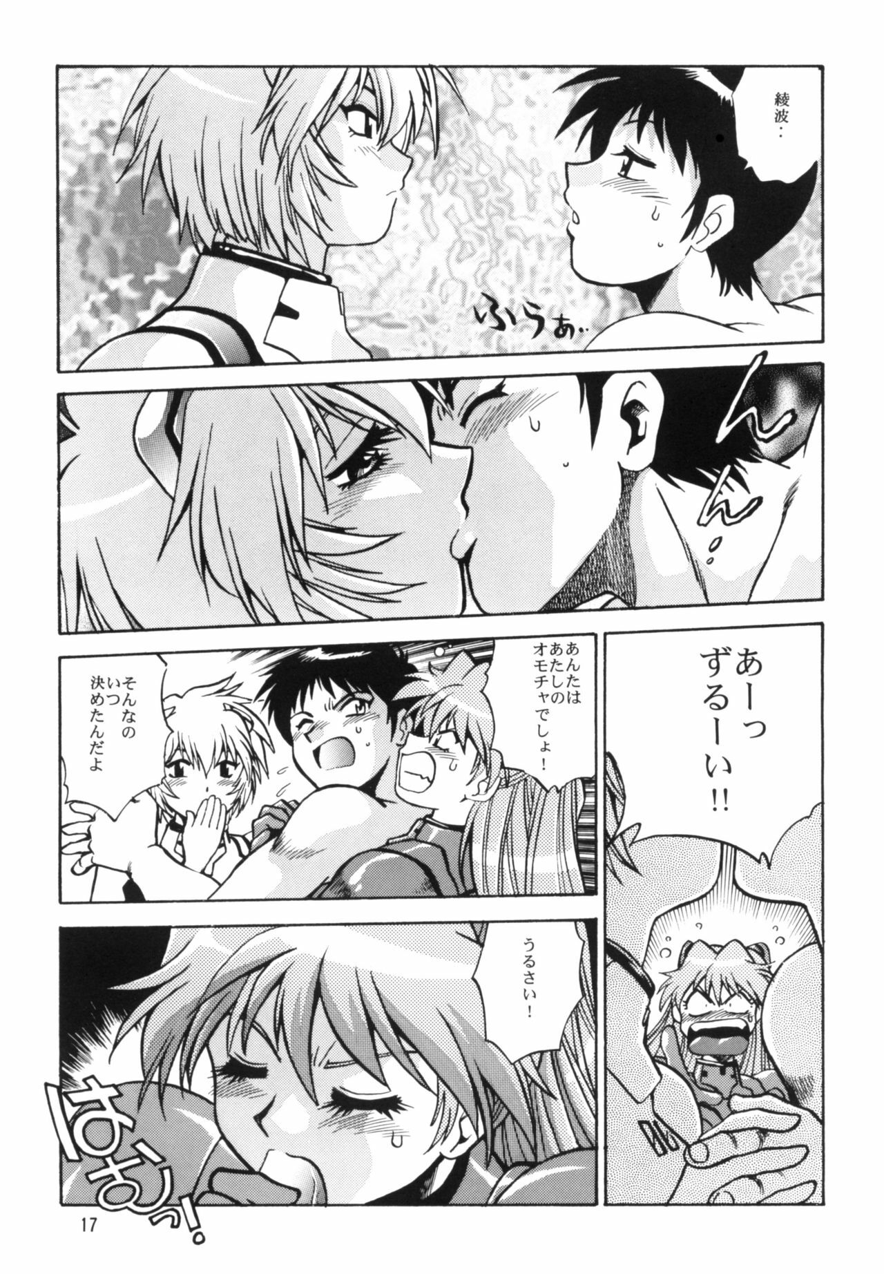 (C66) [Studio Katsudon (Manabe Jouji)] Plug Suit Fetish vol.2 (Neon Genesis Evangelion) page 16 full