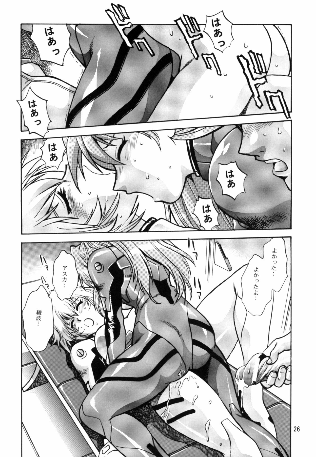 (C66) [Studio Katsudon (Manabe Jouji)] Plug Suit Fetish vol.2 (Neon Genesis Evangelion) page 25 full