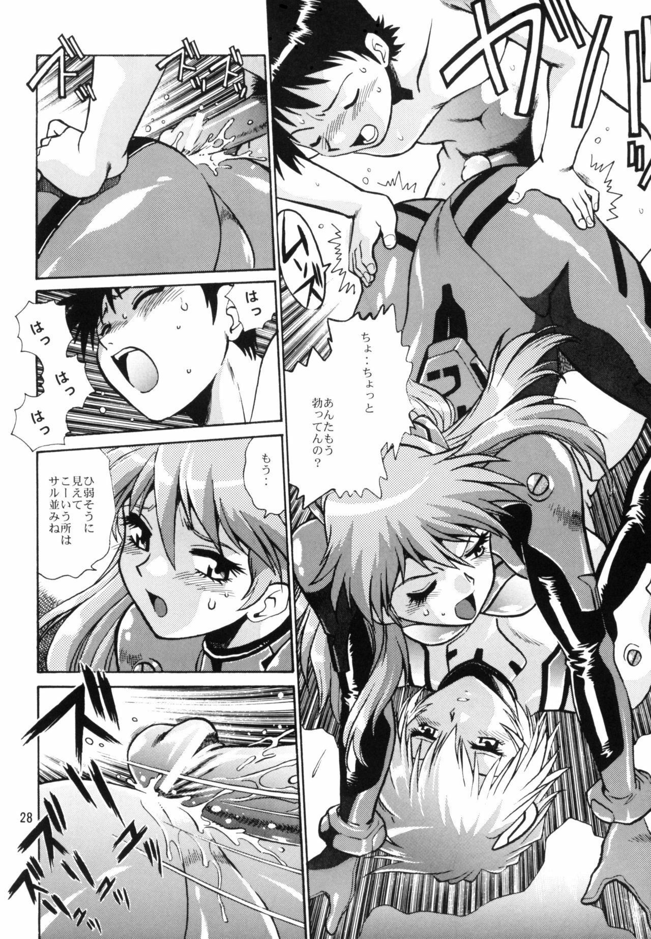 (C66) [Studio Katsudon (Manabe Jouji)] Plug Suit Fetish vol.2 (Neon Genesis Evangelion) page 27 full