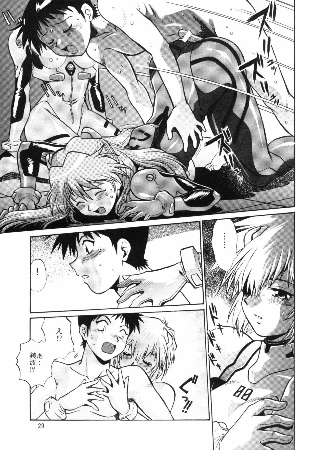 (C66) [Studio Katsudon (Manabe Jouji)] Plug Suit Fetish vol.2 (Neon Genesis Evangelion) page 28 full