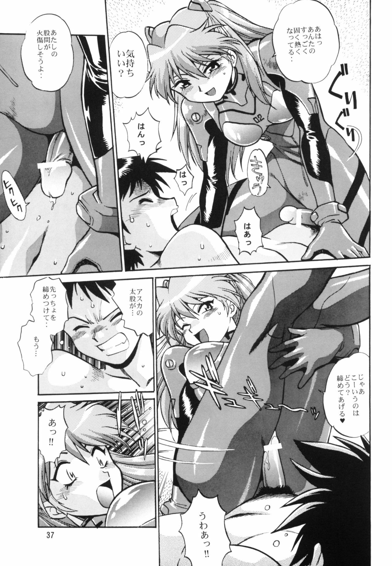 (C66) [Studio Katsudon (Manabe Jouji)] Plug Suit Fetish vol.2 (Neon Genesis Evangelion) page 36 full