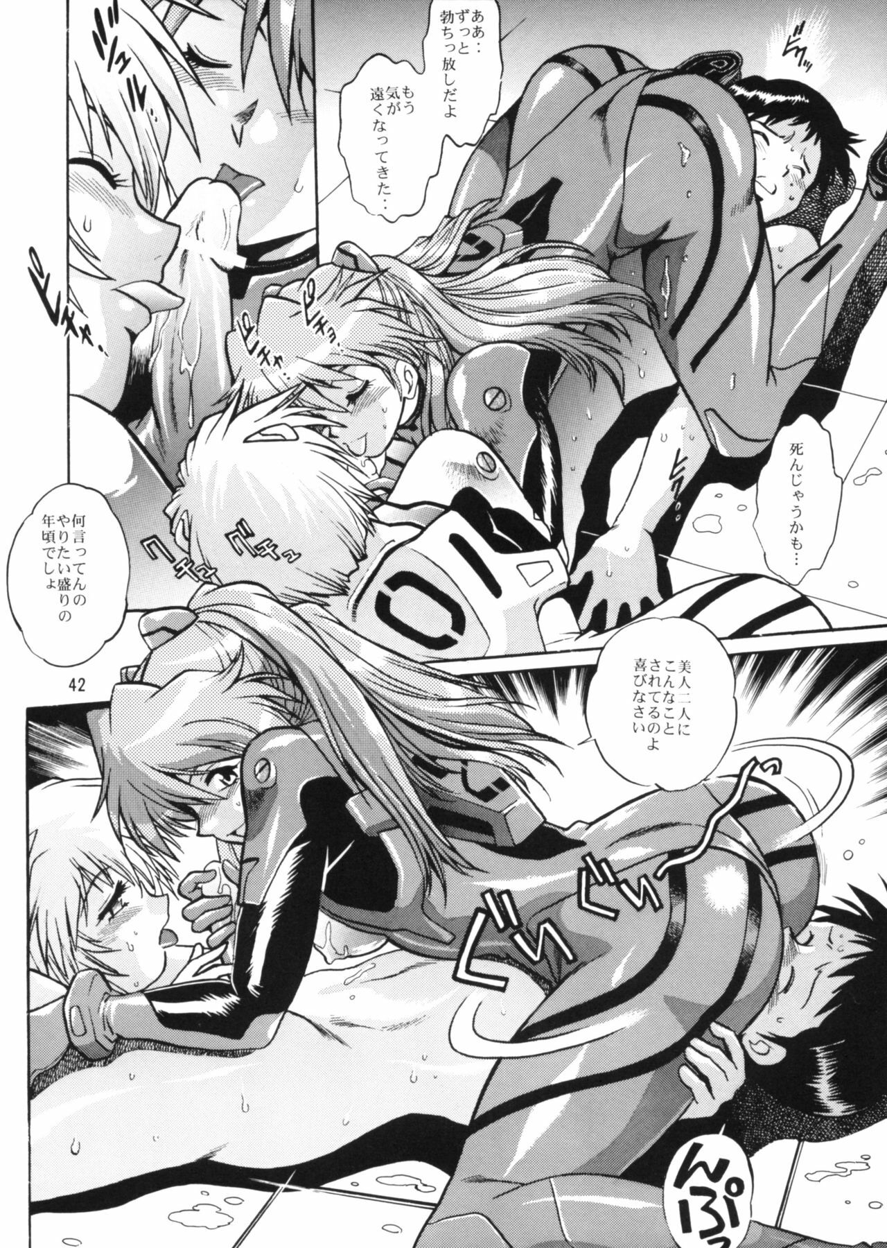 (C66) [Studio Katsudon (Manabe Jouji)] Plug Suit Fetish vol.2 (Neon Genesis Evangelion) page 41 full