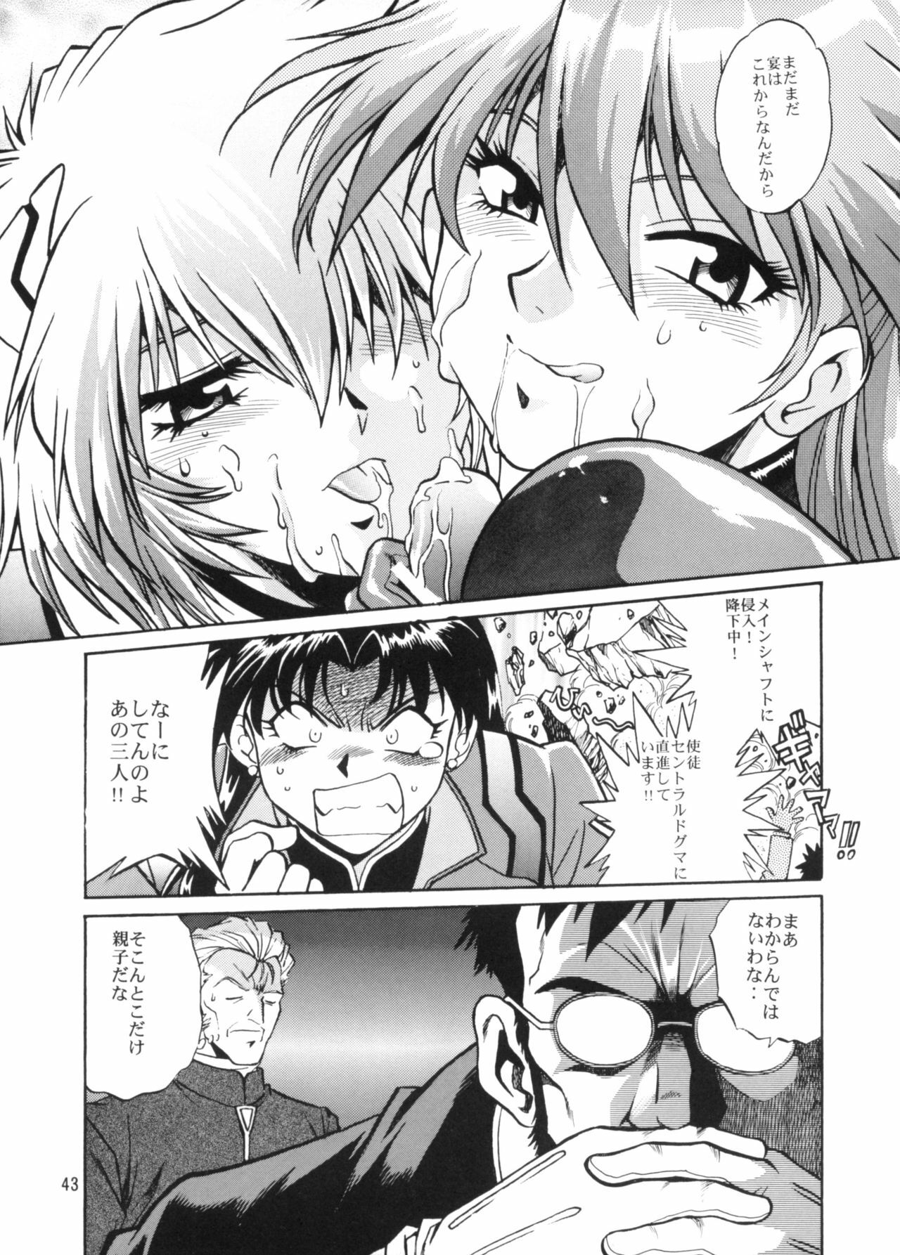 (C66) [Studio Katsudon (Manabe Jouji)] Plug Suit Fetish vol.2 (Neon Genesis Evangelion) page 42 full
