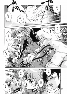 (C66) [Studio Katsudon (Manabe Jouji)] Plug Suit Fetish vol.2 (Neon Genesis Evangelion) - page 23