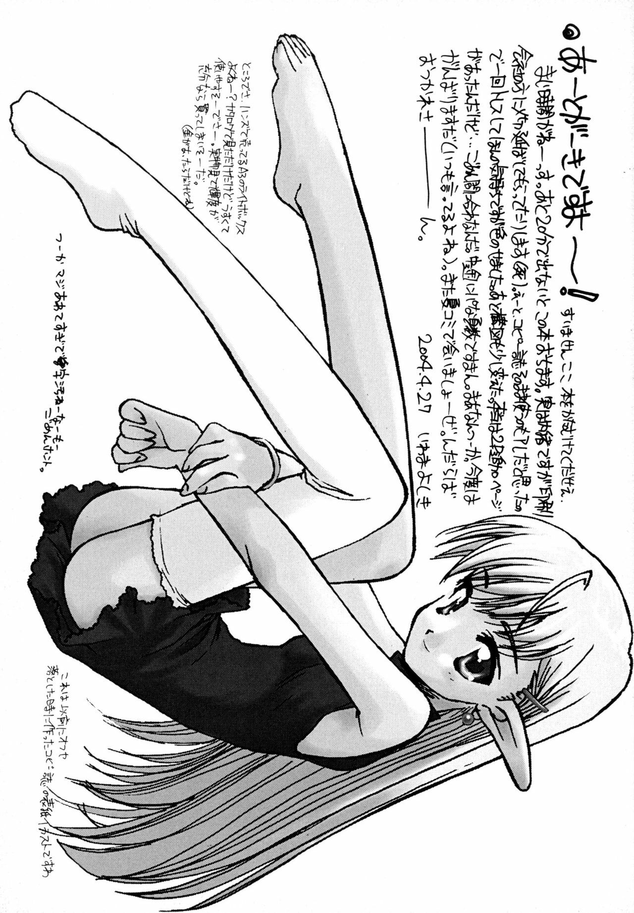 [Shinobi no Yakata (Iwama Yoshiki)] THE HAUNT OF SUNLIGHT page 12 full
