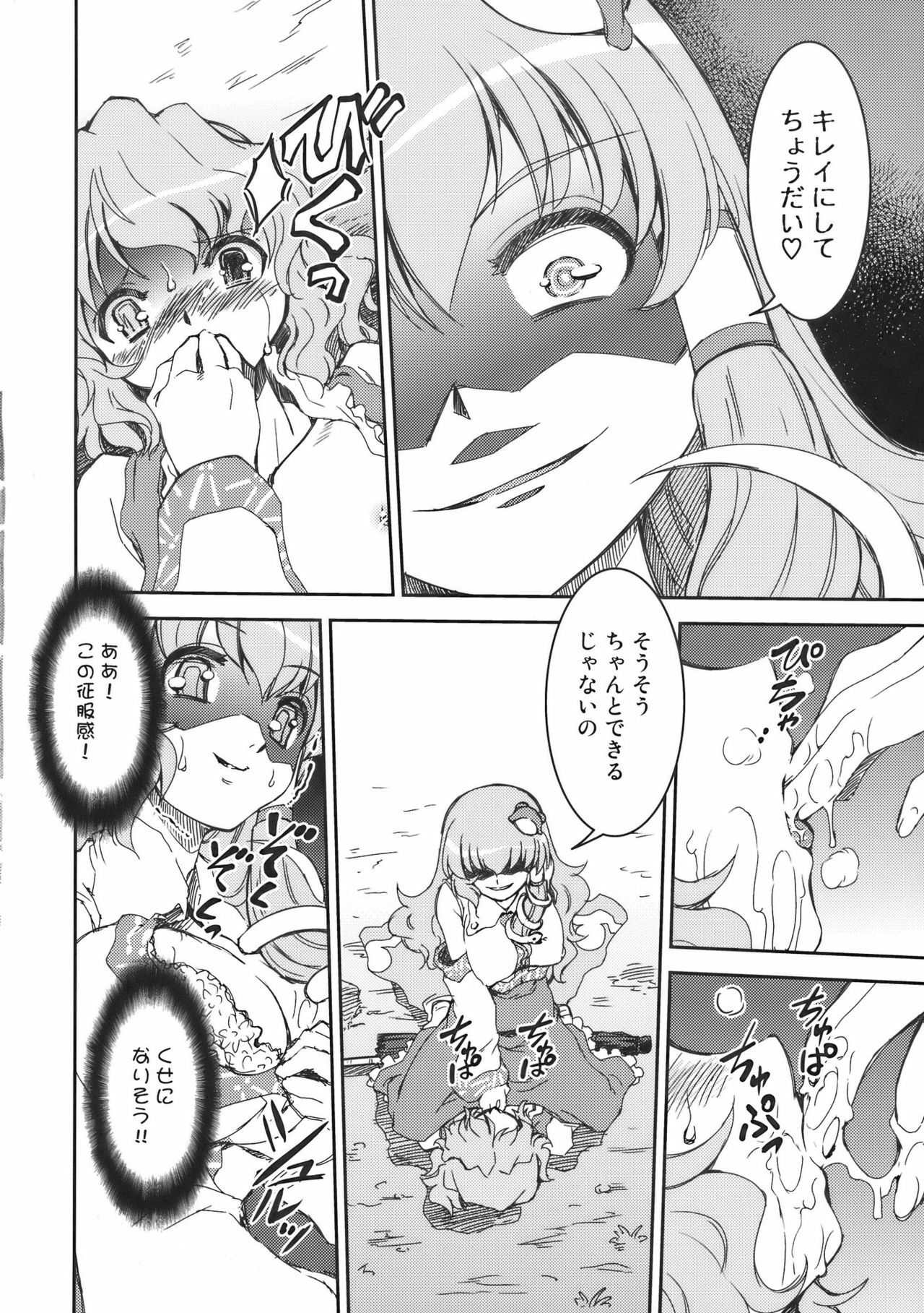 (COMIC1☆4) [STUDIO Hamachigumi (Mizuki Hitoshi)] Sanae-san to Kogasa-san (Touhou Project) page 10 full