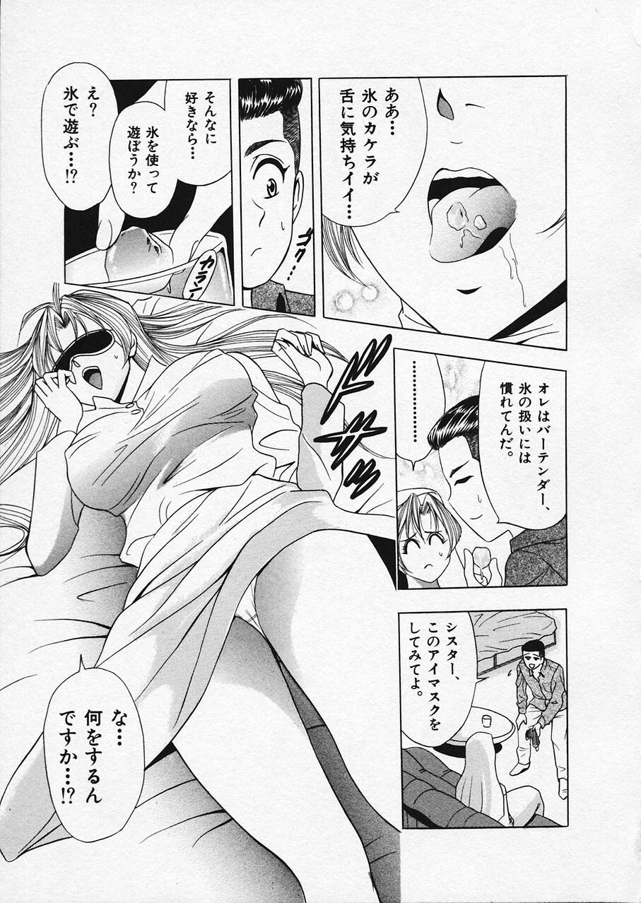 [Tanaka Kouji] Mogitate Marina-chan 1 page 100 full
