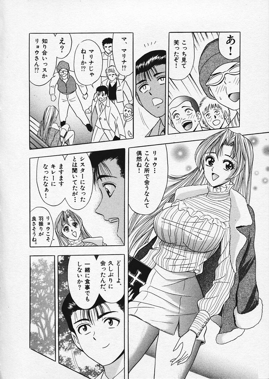 [Tanaka Kouji] Mogitate Marina-chan 1 page 119 full