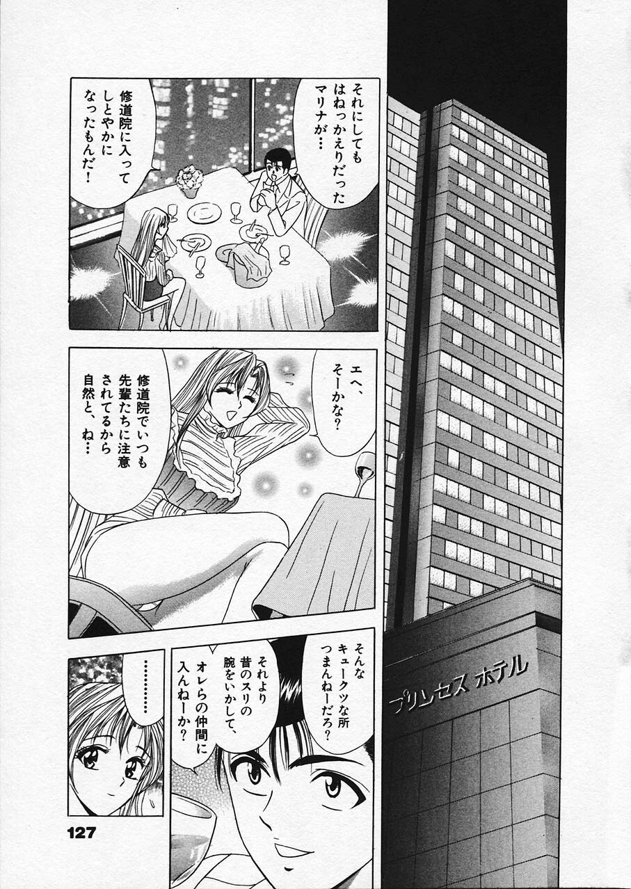 [Tanaka Kouji] Mogitate Marina-chan 1 page 120 full