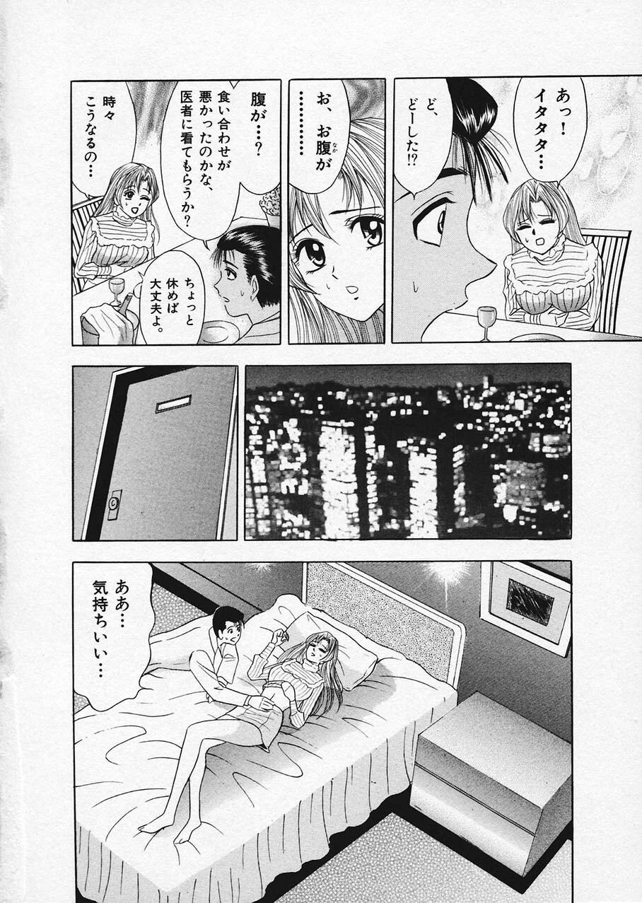 [Tanaka Kouji] Mogitate Marina-chan 1 page 121 full