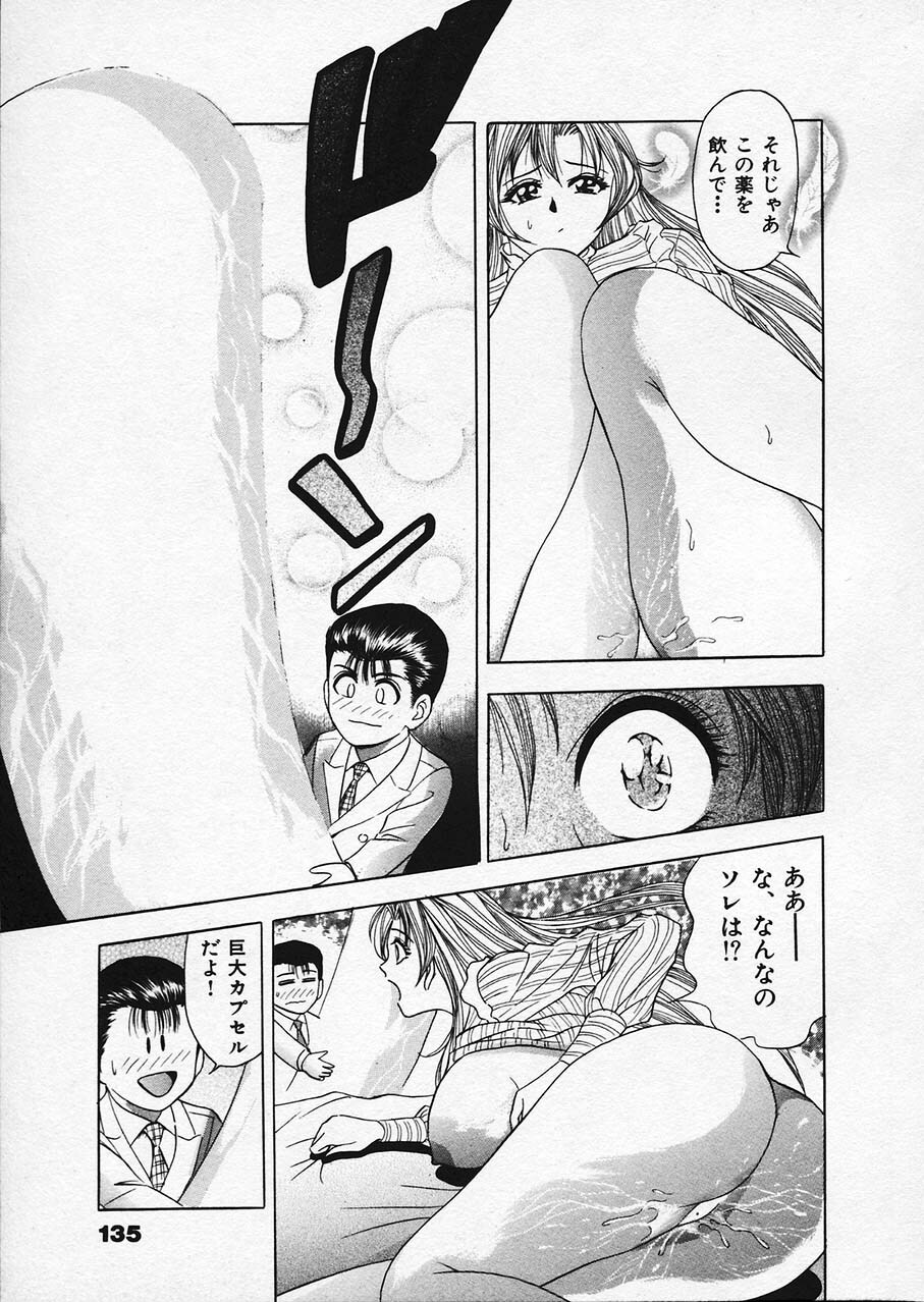 [Tanaka Kouji] Mogitate Marina-chan 1 page 128 full