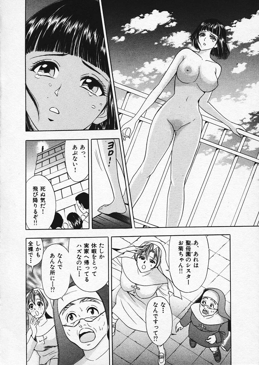 [Tanaka Kouji] Mogitate Marina-chan 1 page 137 full