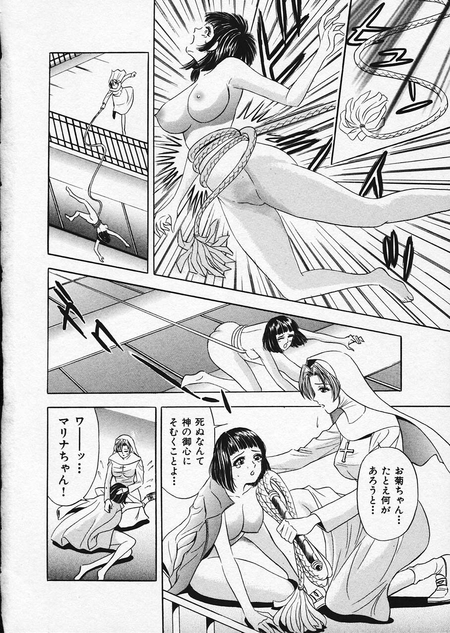 [Tanaka Kouji] Mogitate Marina-chan 1 page 139 full