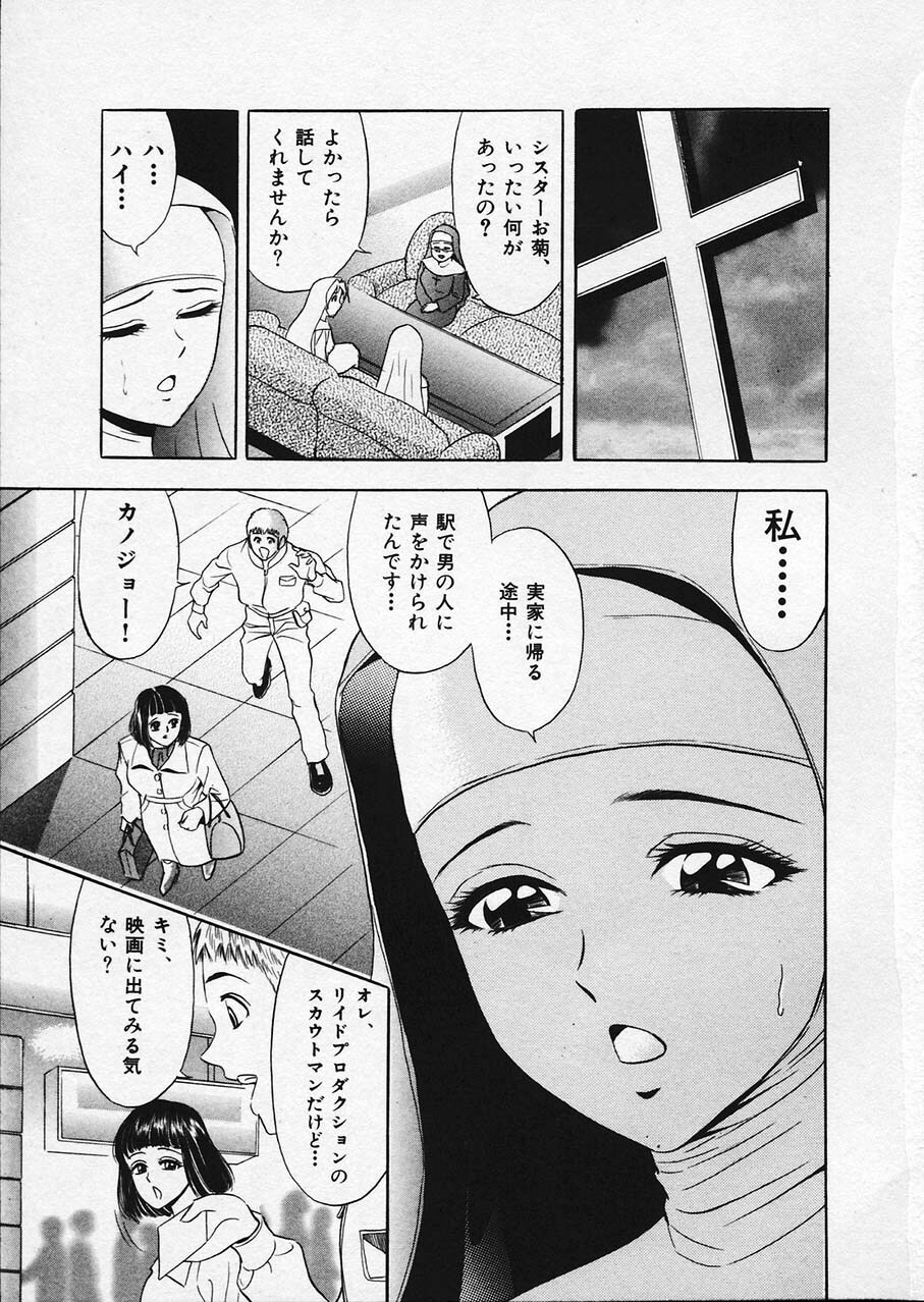 [Tanaka Kouji] Mogitate Marina-chan 1 page 140 full
