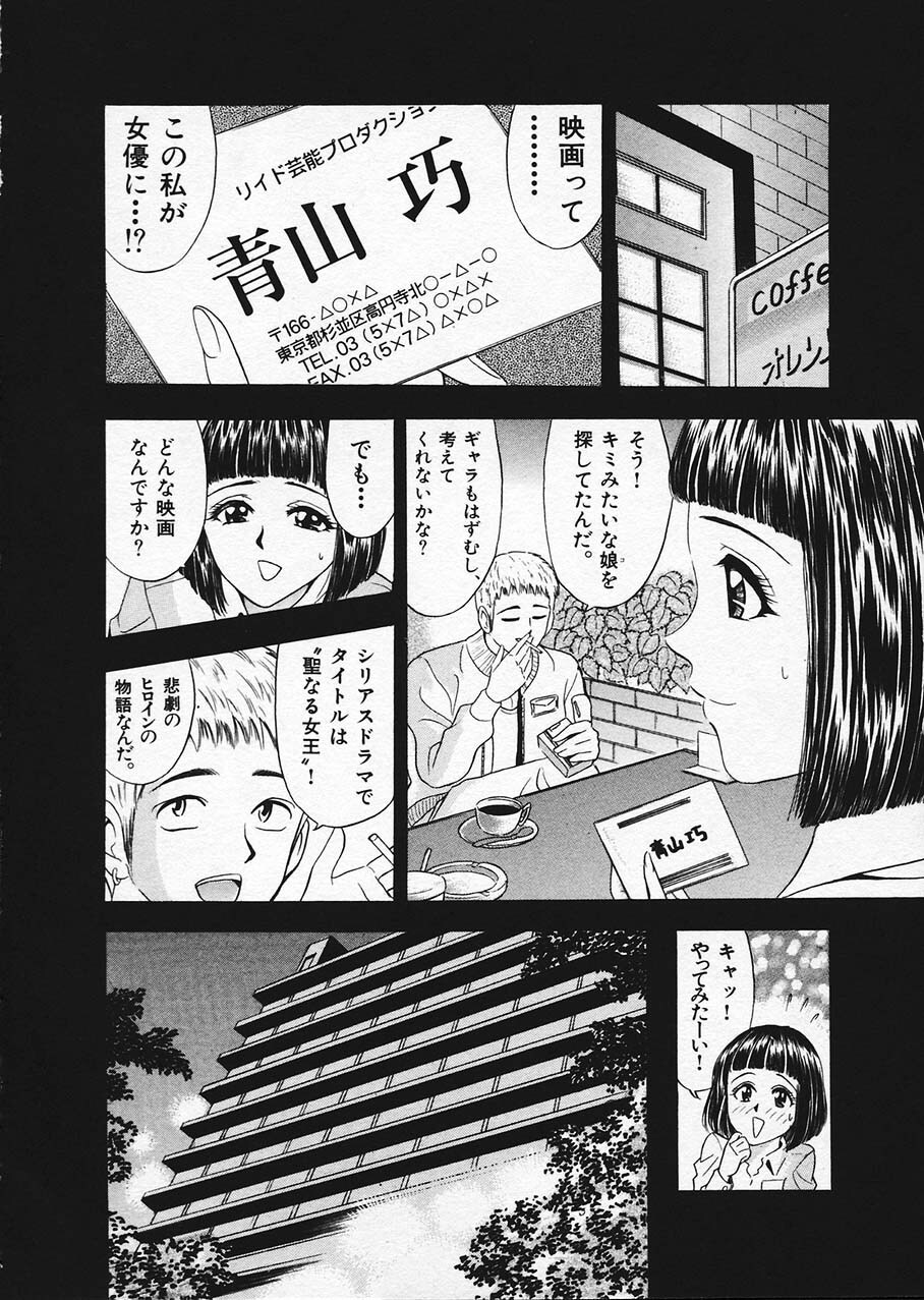 [Tanaka Kouji] Mogitate Marina-chan 1 page 141 full