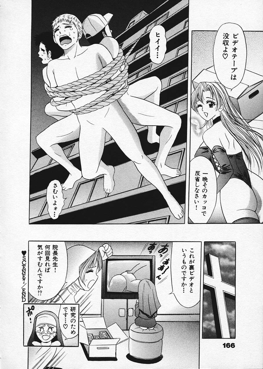 [Tanaka Kouji] Mogitate Marina-chan 1 page 156 full