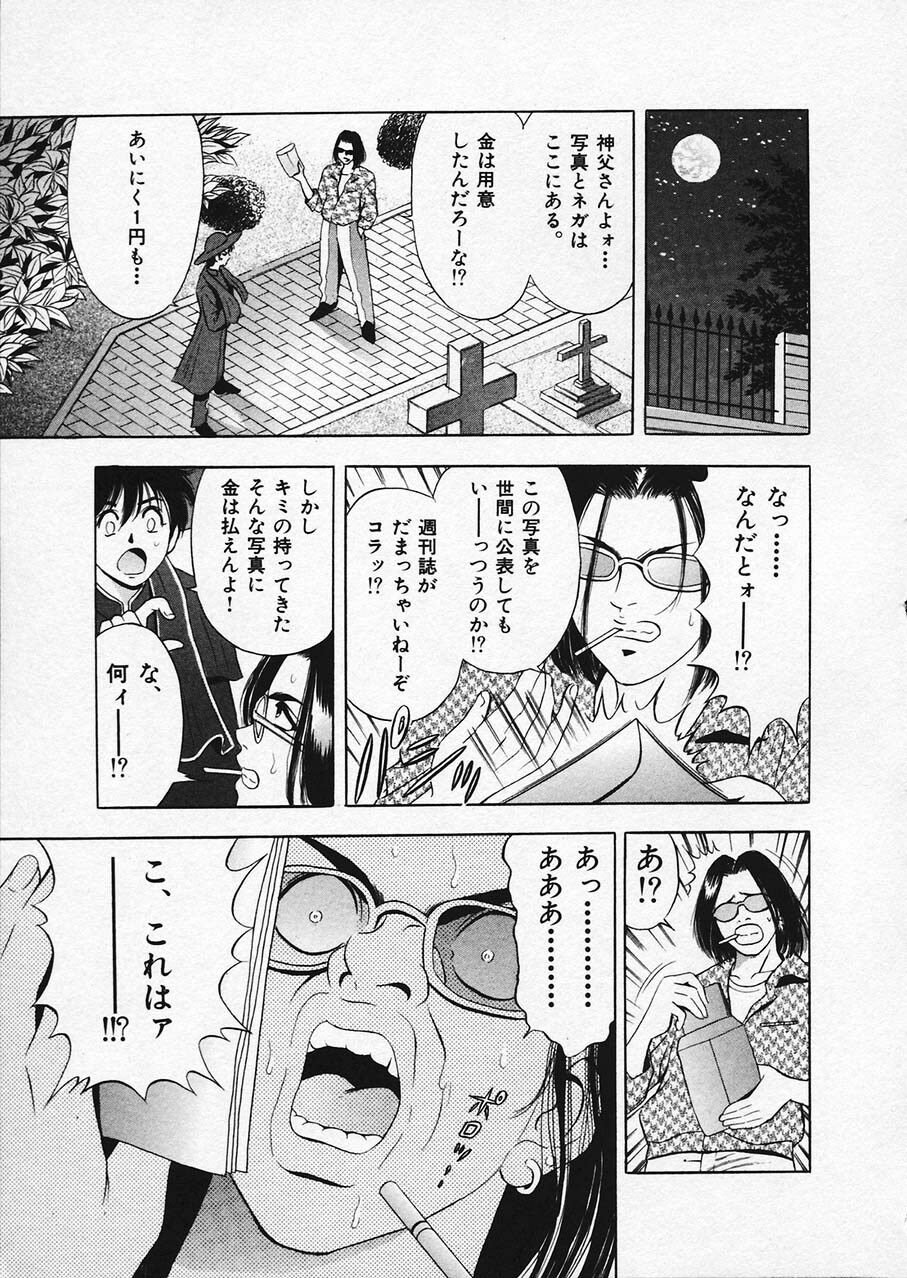 [Tanaka Kouji] Mogitate Marina-chan 1 page 28 full