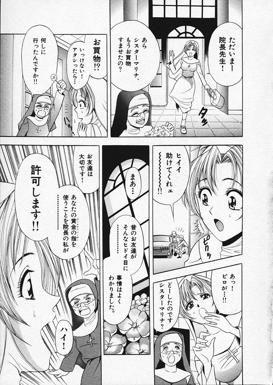 [Tanaka Kouji] Mogitate Marina-chan 1 page 57 full