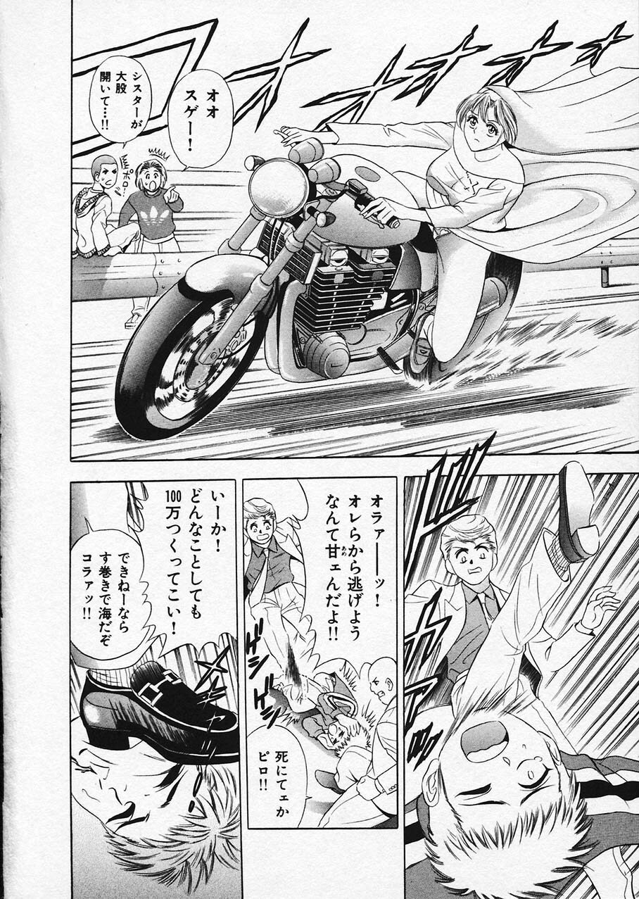 [Tanaka Kouji] Mogitate Marina-chan 1 page 58 full