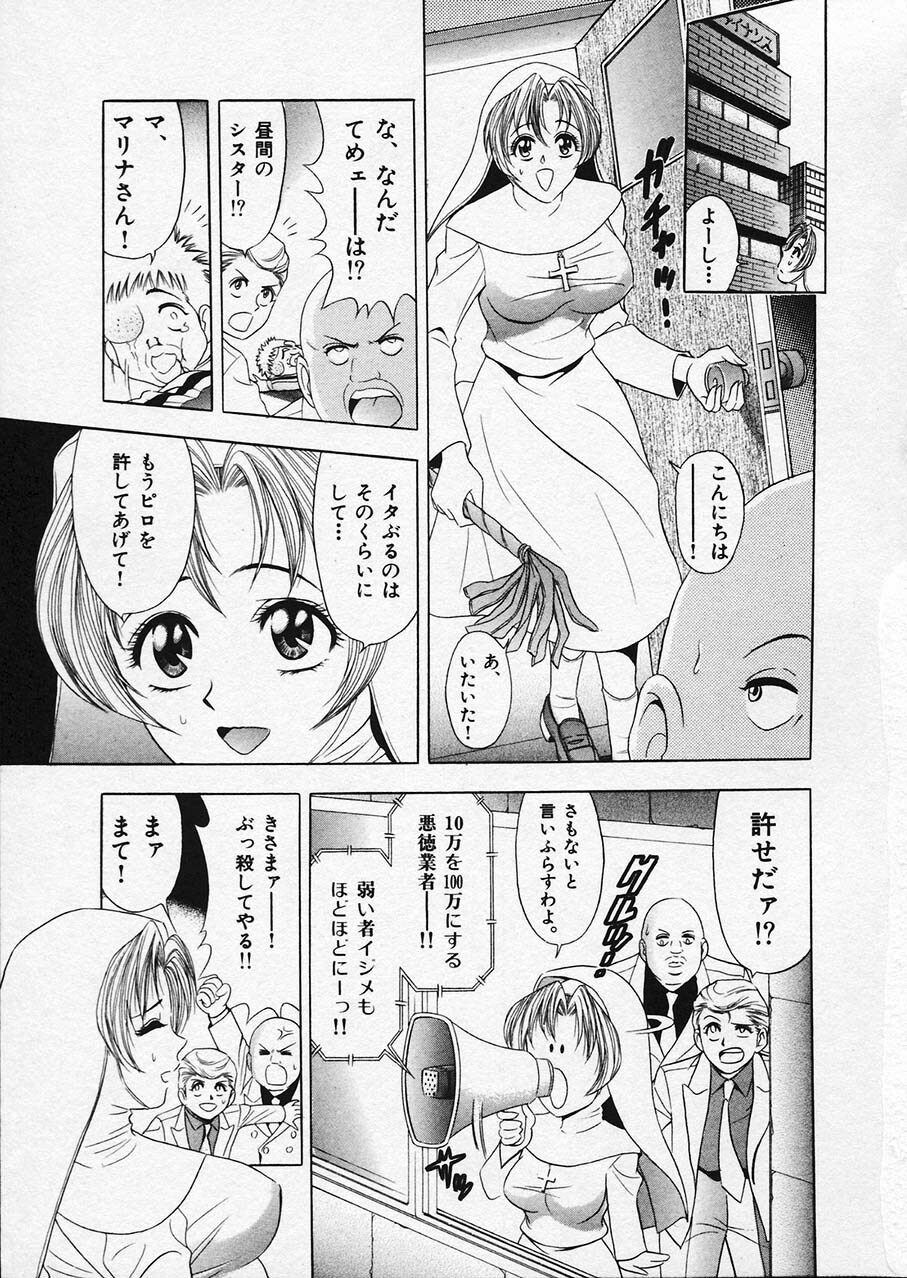 [Tanaka Kouji] Mogitate Marina-chan 1 page 59 full
