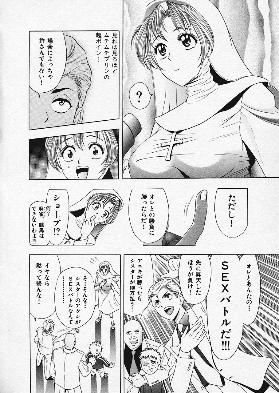 [Tanaka Kouji] Mogitate Marina-chan 1 page 60 full