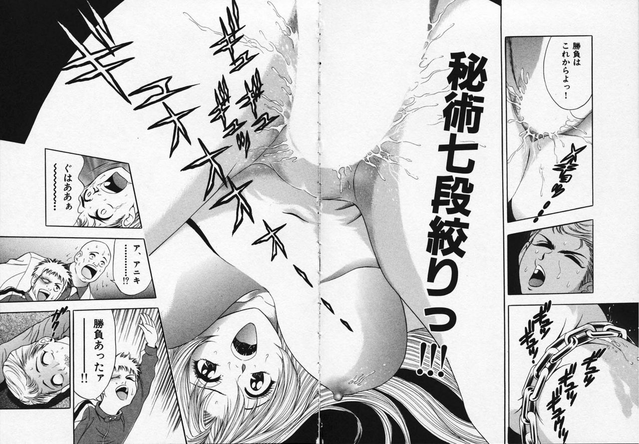 [Tanaka Kouji] Mogitate Marina-chan 1 page 66 full