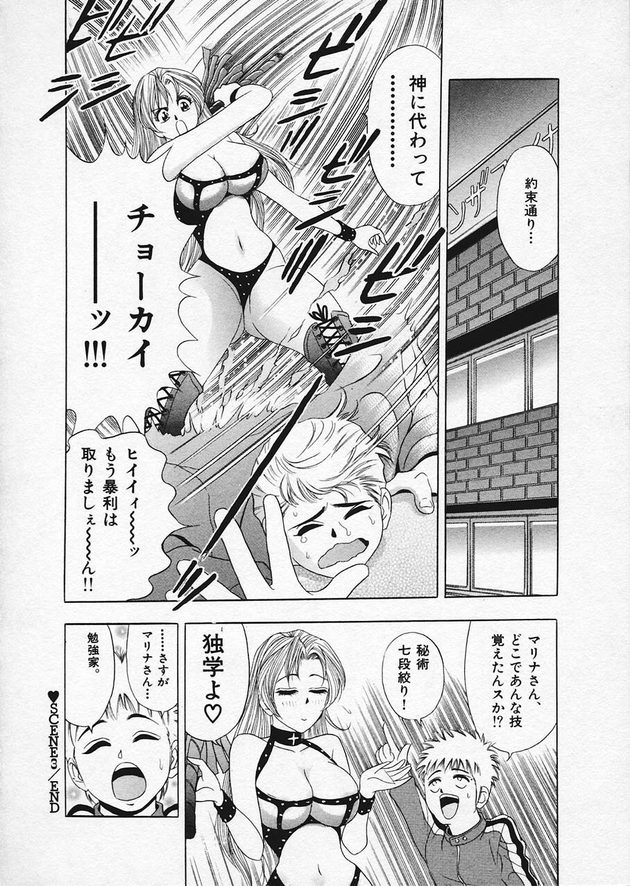 [Tanaka Kouji] Mogitate Marina-chan 1 page 67 full