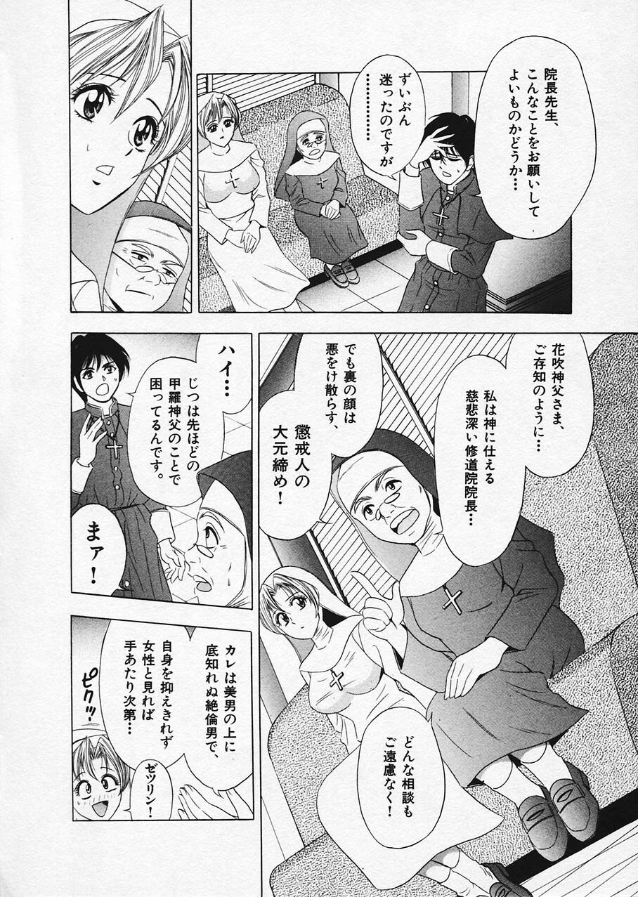 [Tanaka Kouji] Mogitate Marina-chan 1 page 74 full