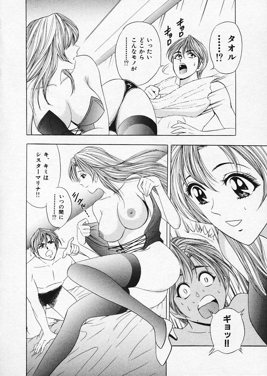 [Tanaka Kouji] Mogitate Marina-chan 1 page 80 full