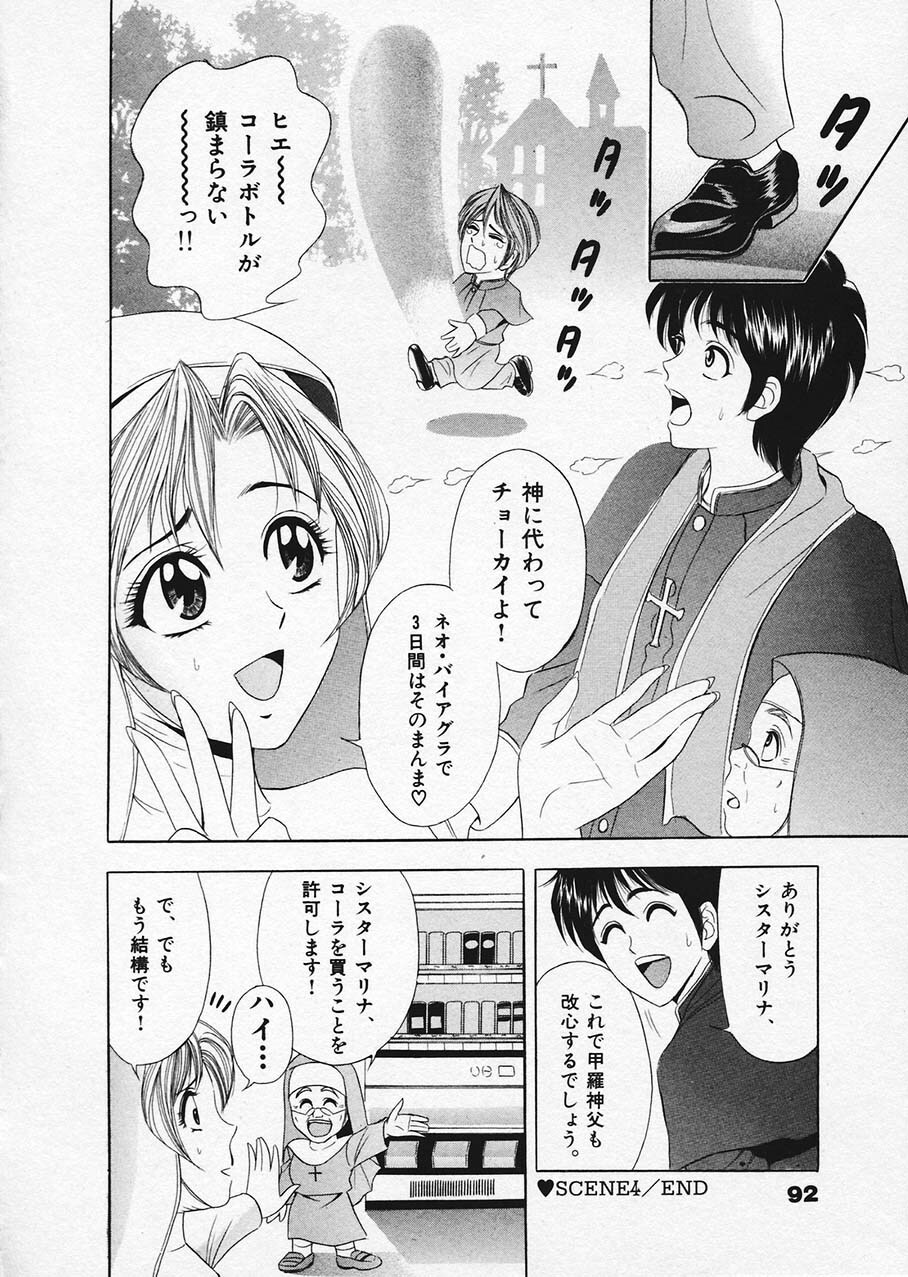 [Tanaka Kouji] Mogitate Marina-chan 1 page 87 full