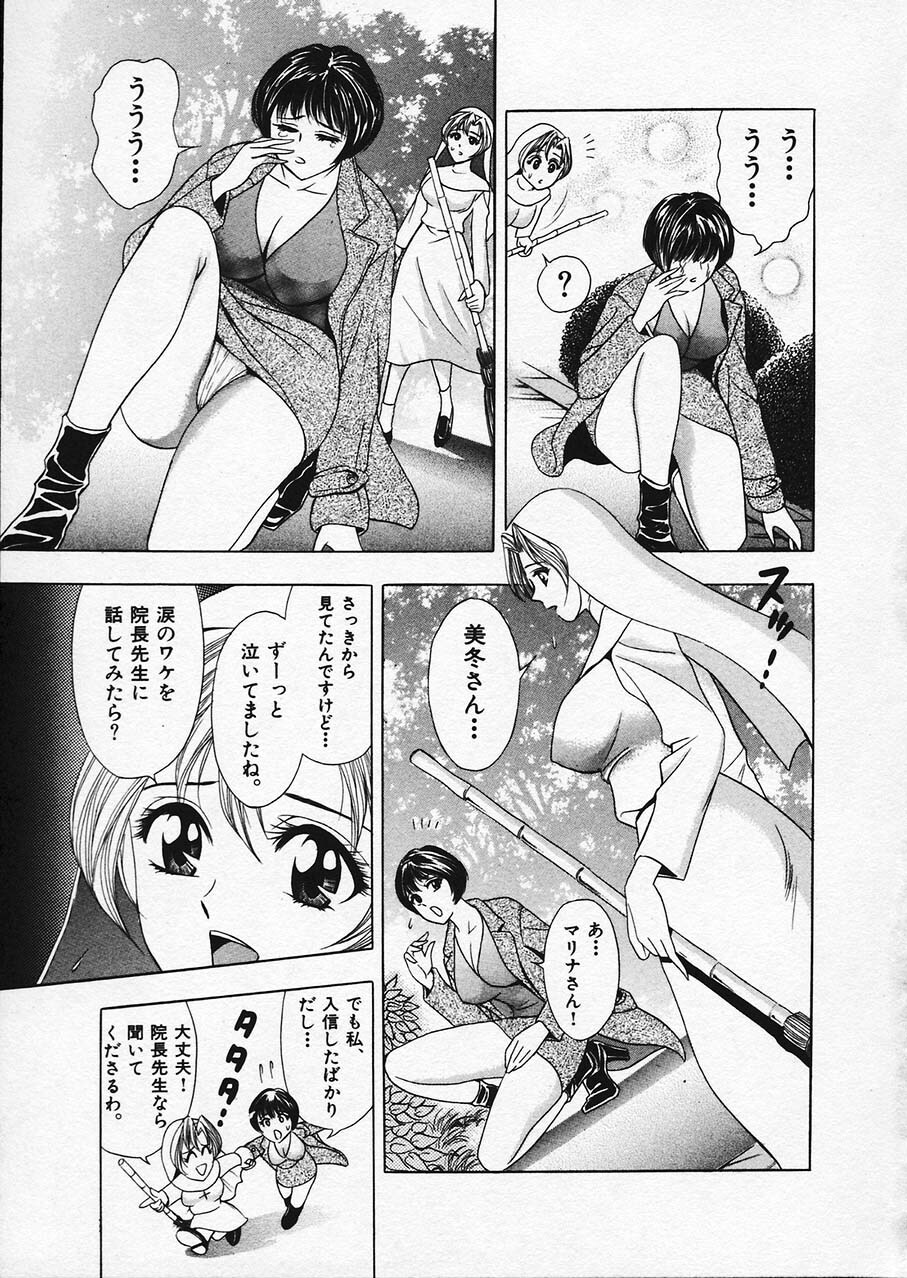 [Tanaka Kouji] Mogitate Marina-chan 1 page 90 full