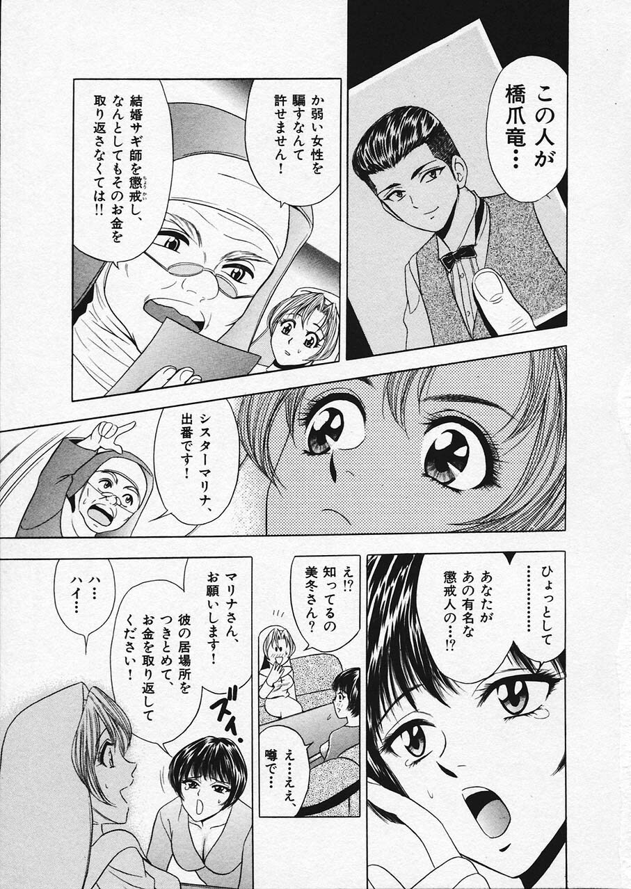 [Tanaka Kouji] Mogitate Marina-chan 1 page 92 full