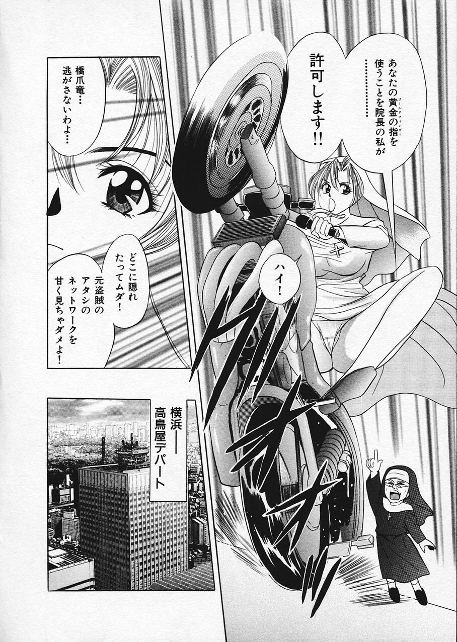 [Tanaka Kouji] Mogitate Marina-chan 1 page 93 full