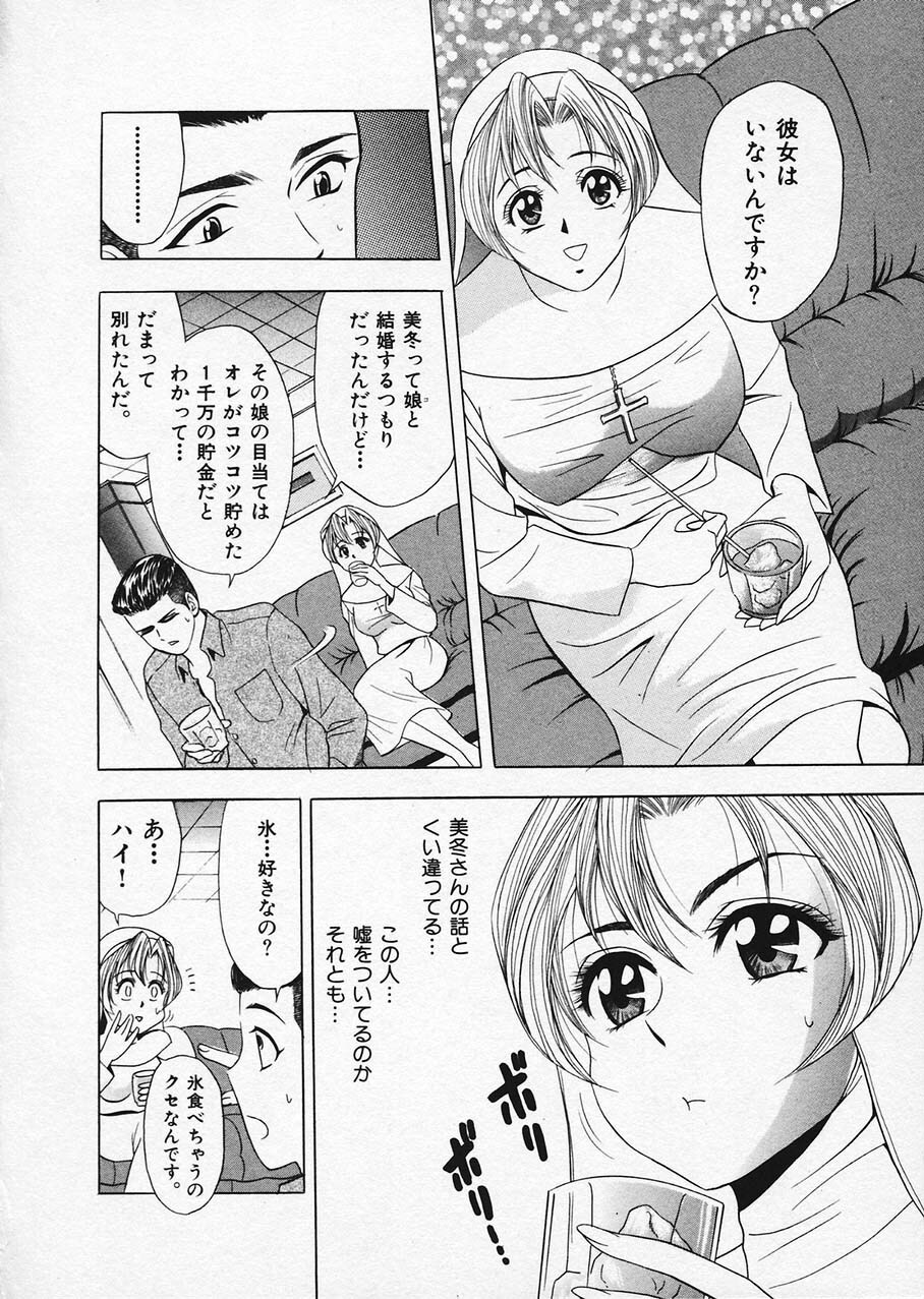 [Tanaka Kouji] Mogitate Marina-chan 1 page 99 full