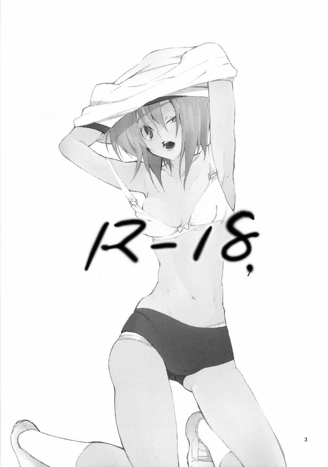 (Oyashiro-sama ga Miteru 2) [S-Room (Tadano Satoru)] R-18 Series:4 (Higurashi no Naku Koro ni) page 2 full