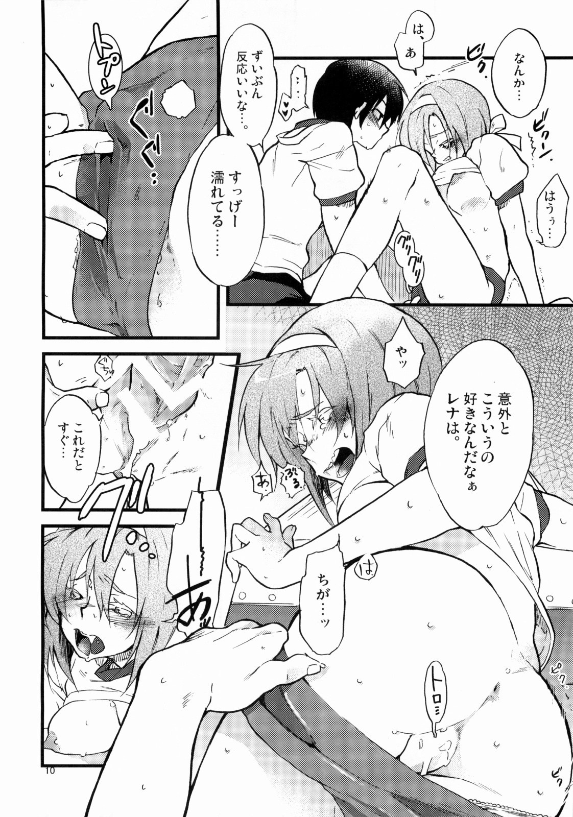 (Oyashiro-sama ga Miteru 2) [S-Room (Tadano Satoru)] R-18 Series:4 (Higurashi no Naku Koro ni) page 9 full