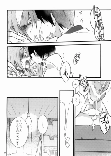 (Oyashiro-sama ga Miteru 2) [S-Room (Tadano Satoru)] R-18 Series:4 (Higurashi no Naku Koro ni) - page 13