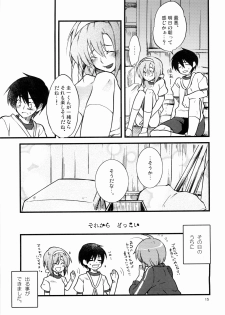 (Oyashiro-sama ga Miteru 2) [S-Room (Tadano Satoru)] R-18 Series:4 (Higurashi no Naku Koro ni) - page 14