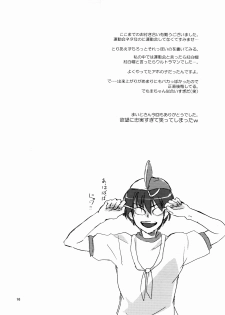 (Oyashiro-sama ga Miteru 2) [S-Room (Tadano Satoru)] R-18 Series:4 (Higurashi no Naku Koro ni) - page 15
