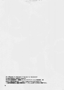 (Oyashiro-sama ga Miteru 2) [S-Room (Tadano Satoru)] R-18 Series:4 (Higurashi no Naku Koro ni) - page 17