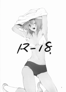 (Oyashiro-sama ga Miteru 2) [S-Room (Tadano Satoru)] R-18 Series:4 (Higurashi no Naku Koro ni) - page 2