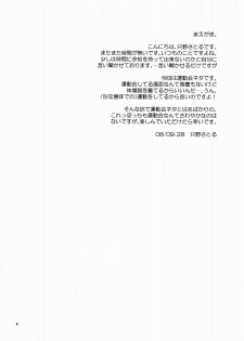 (Oyashiro-sama ga Miteru 2) [S-Room (Tadano Satoru)] R-18 Series:4 (Higurashi no Naku Koro ni) - page 3